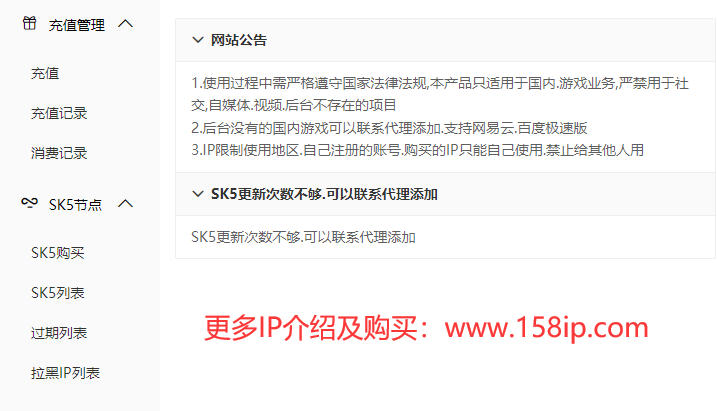 静态、动态、独享IP