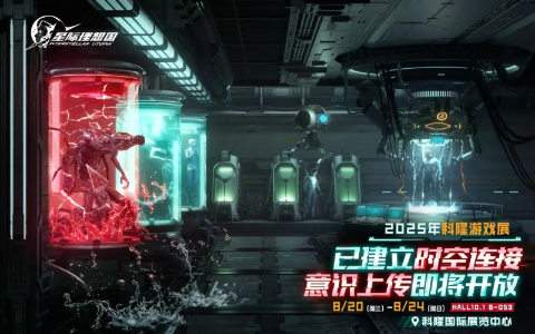 《星际理想国》官宣更名！8月20日携实机亮相科隆展，开放世界玩法深度解读