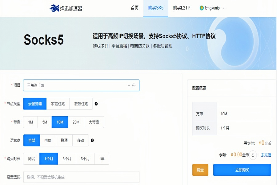 静态、动态、独享IP