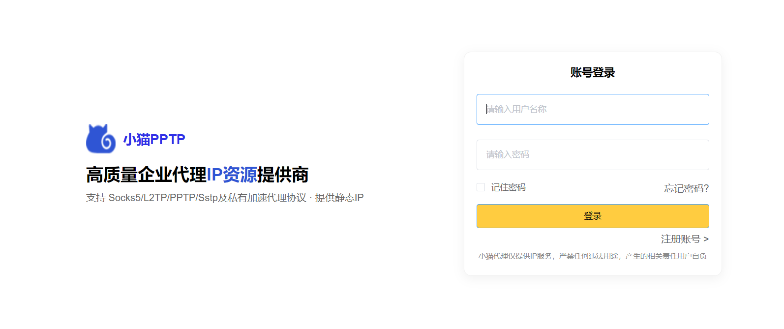 小猫PPTP推荐人ID是多少